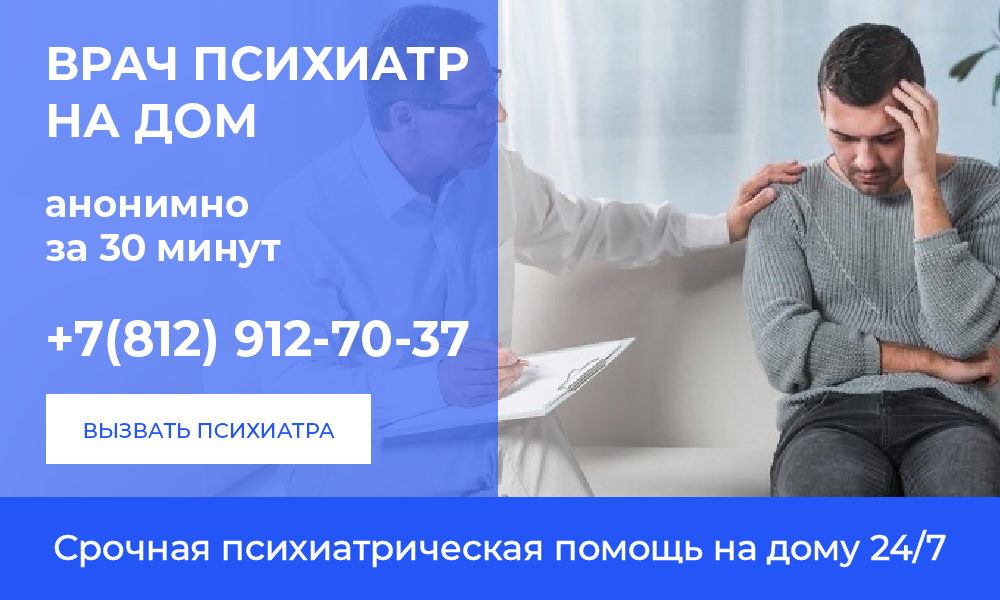 Вызов нарколога