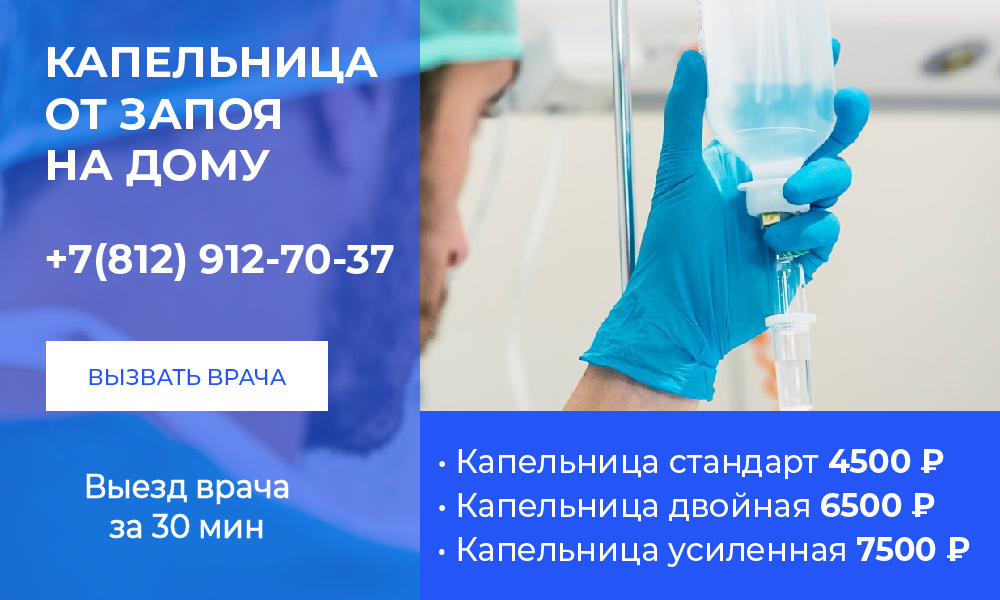 Вызов нарколога